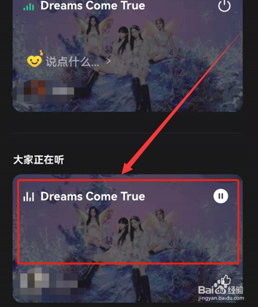 QQ音乐乐心跟听怎么关