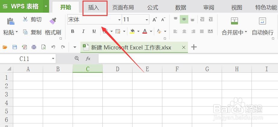 怎么把图片插在excel单元格里