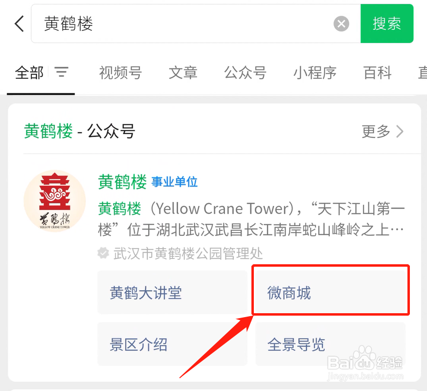 黄鹤楼怎么买票