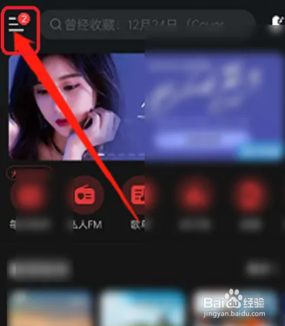 我们怎么添加网易云音乐的桌面小组件
