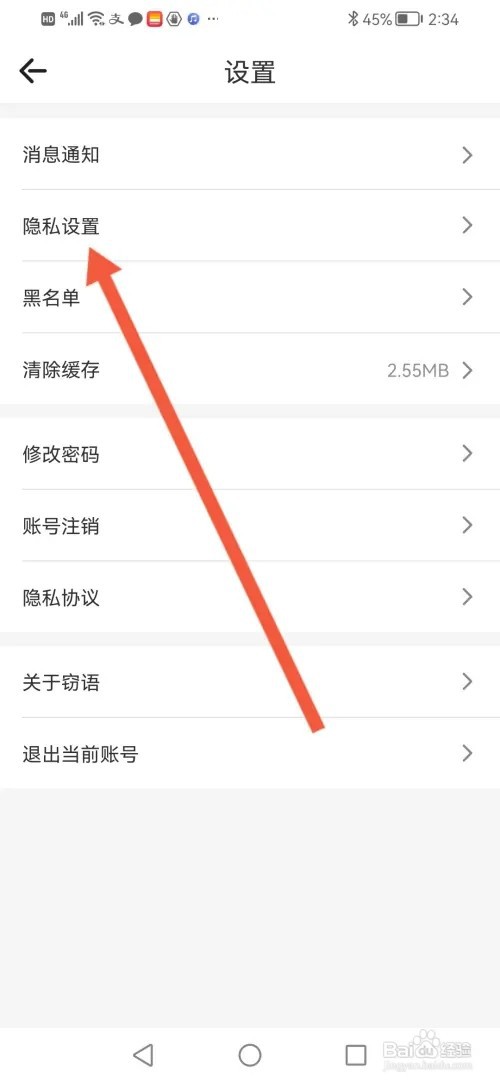 如何在窃语漂流瓶隐藏收到的礼物