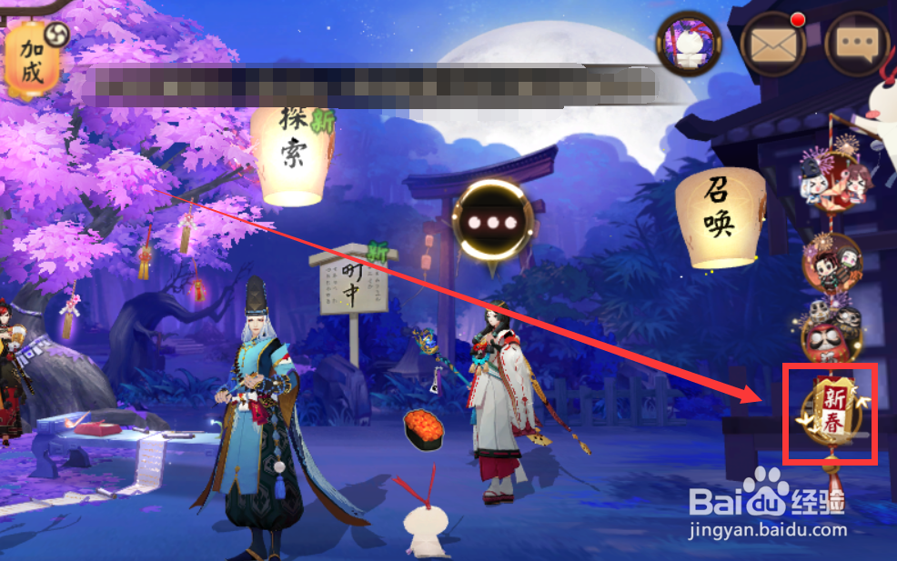 阴阳师垢尝怎么获得