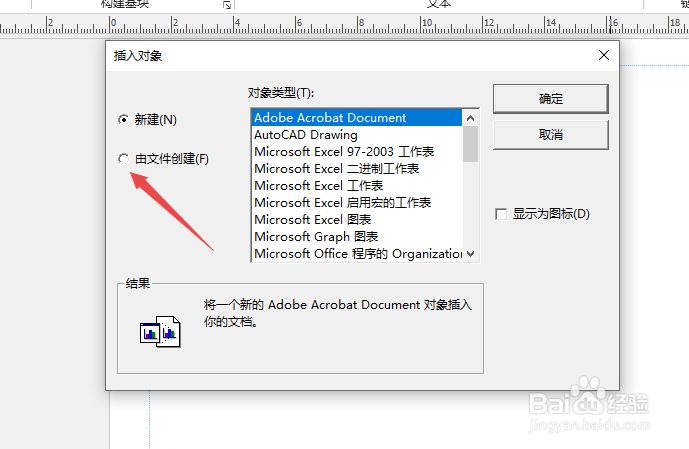 Publisher如何插入txt文档