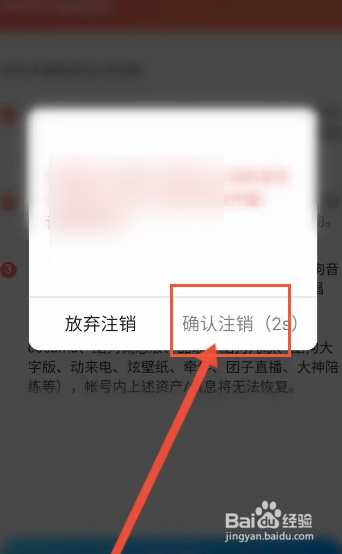酷狗概念版如何申请注销