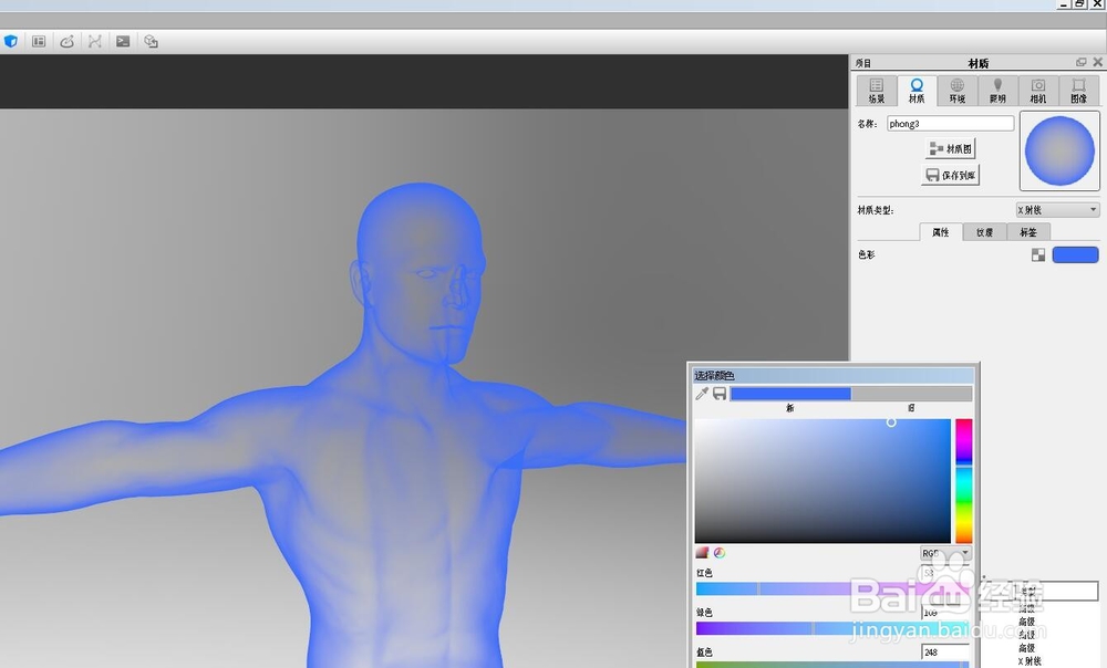 keyshot怎么调节科技感材质
