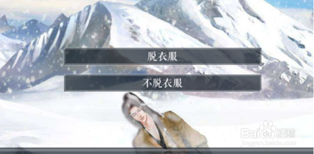 江湖风云录橙光攻略