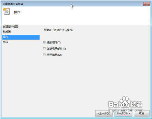 win7开机休眠恢复时宽带自动练接