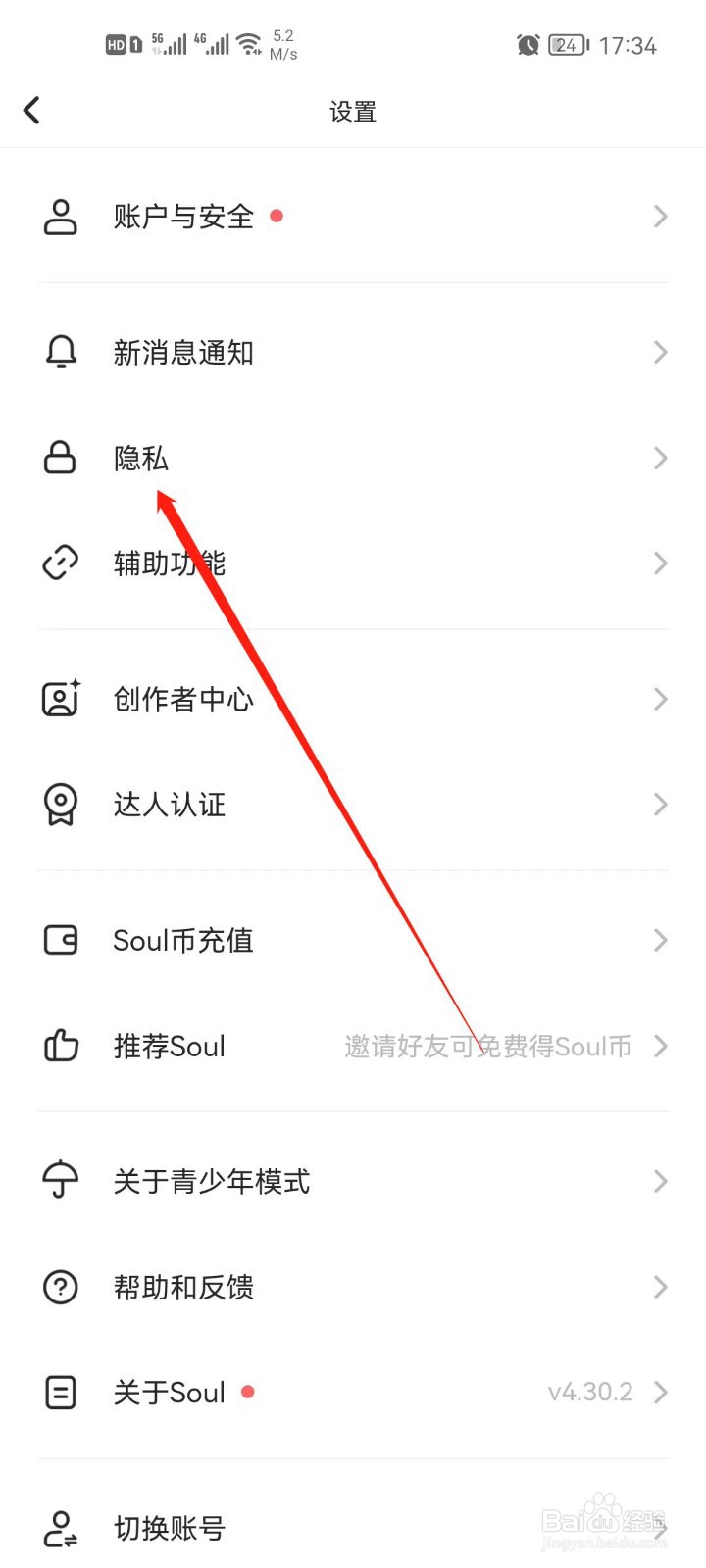 Soulapp怎么关闭文字群组推荐