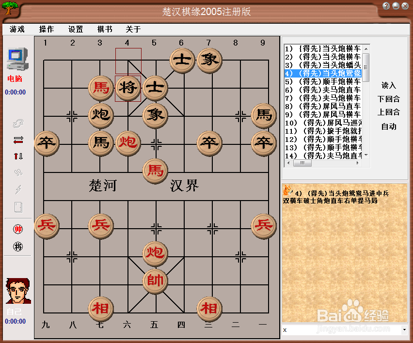 梅花泉:第四篇棋棋谱