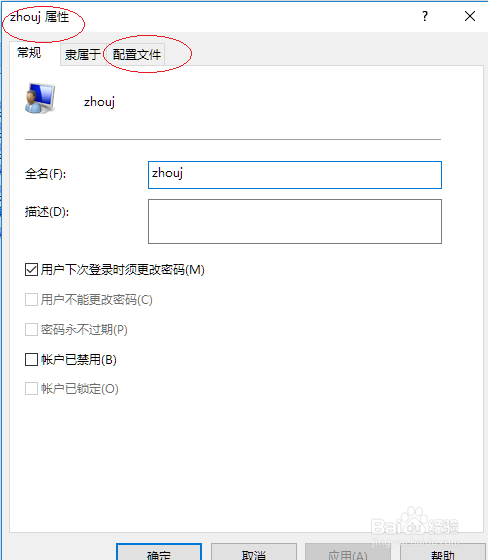 Windows 10操作系统设置用户主文件夹