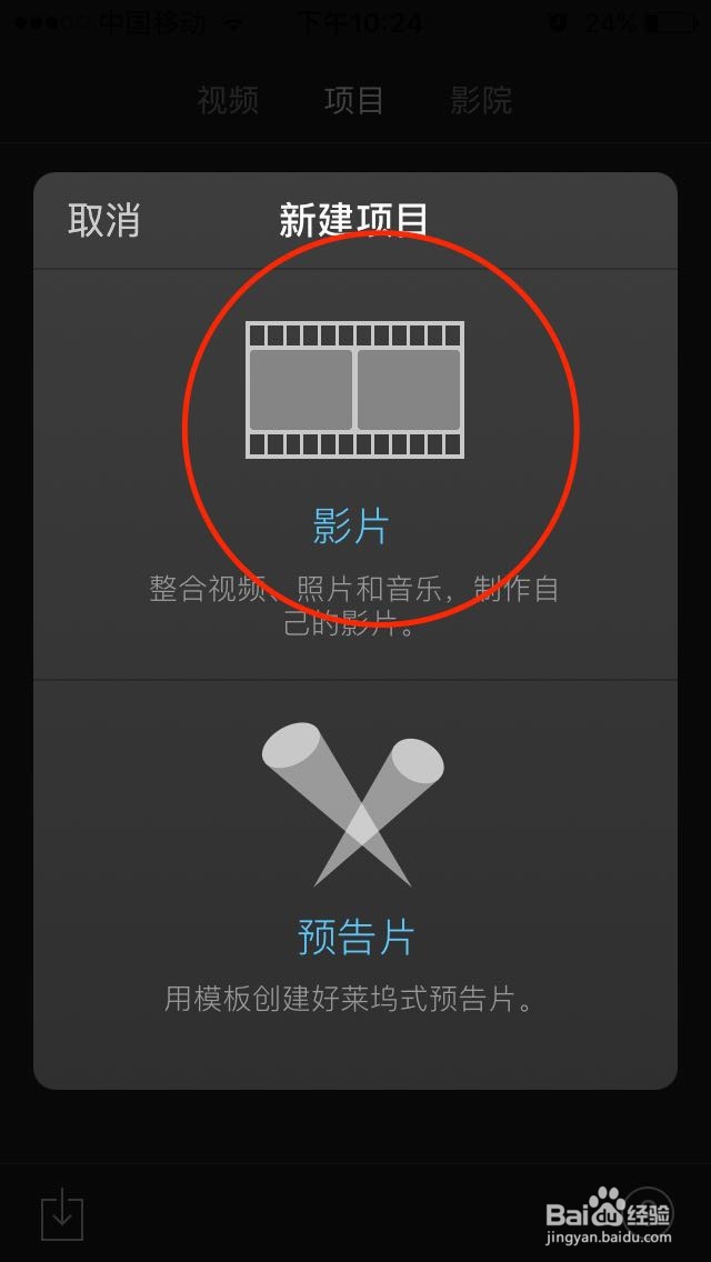 iPhone 延时摄影并添加背景音乐
