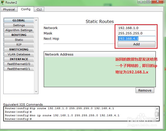 packet tracer路由器的配置(无需命令)