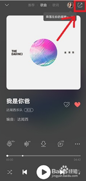 微信怎么设置音乐状态