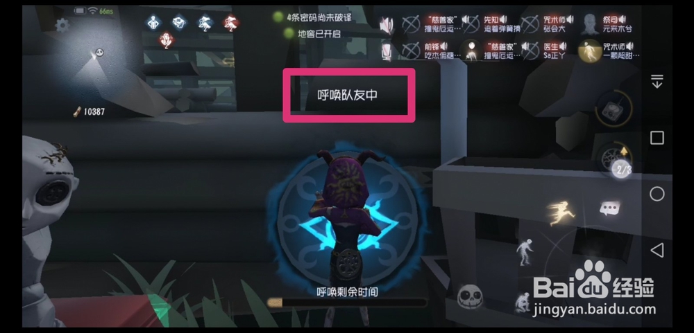 第五人格新版祭司如何召唤队友