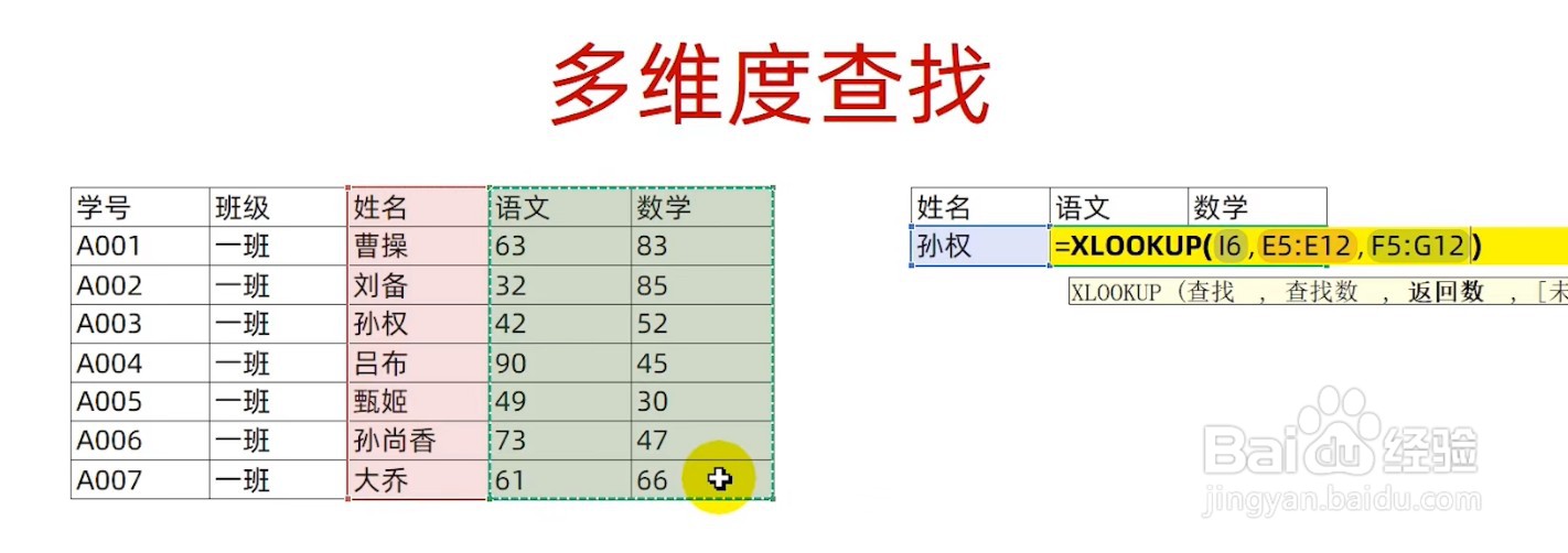 xlookup函数怎么用