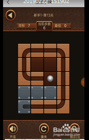 滚滚小球新手第十三关闯关小窍门