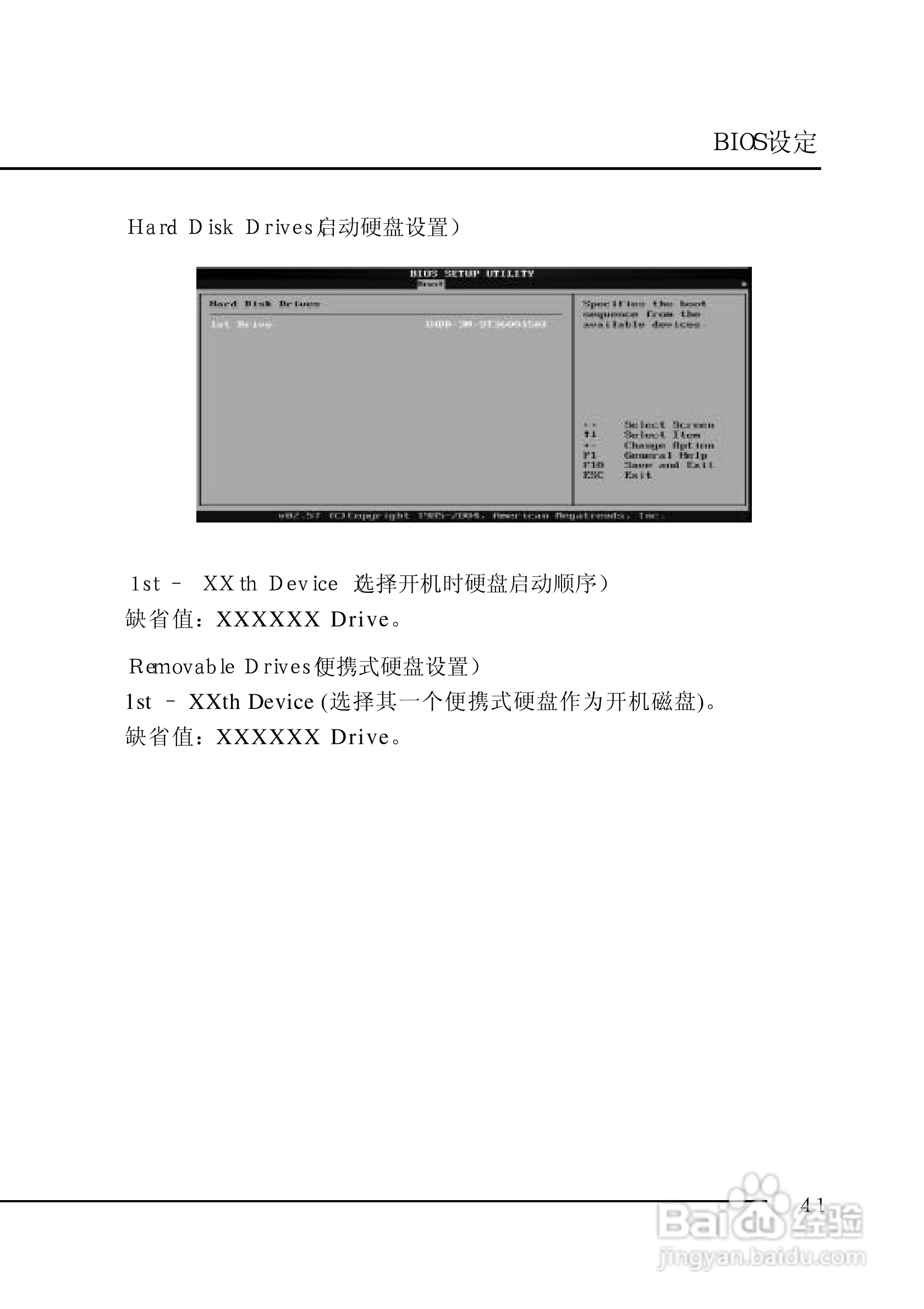 七彩虹C.P4M800-775型主板说明书:[5]
