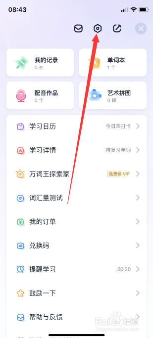 万词王怎么调整助记内容展示顺序