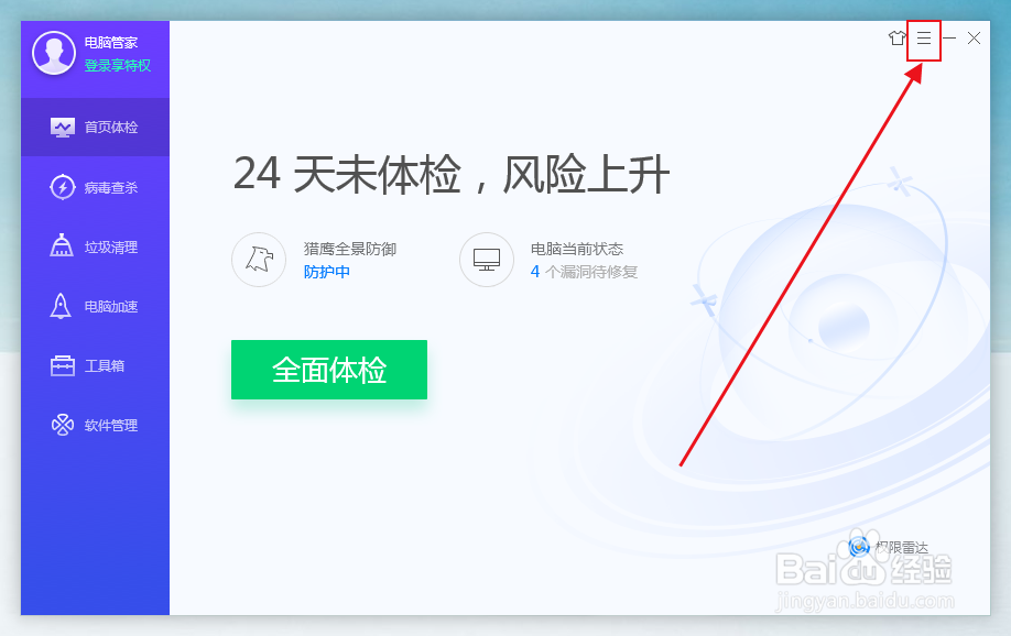 电脑上插入U盘右下角不显示怎么办