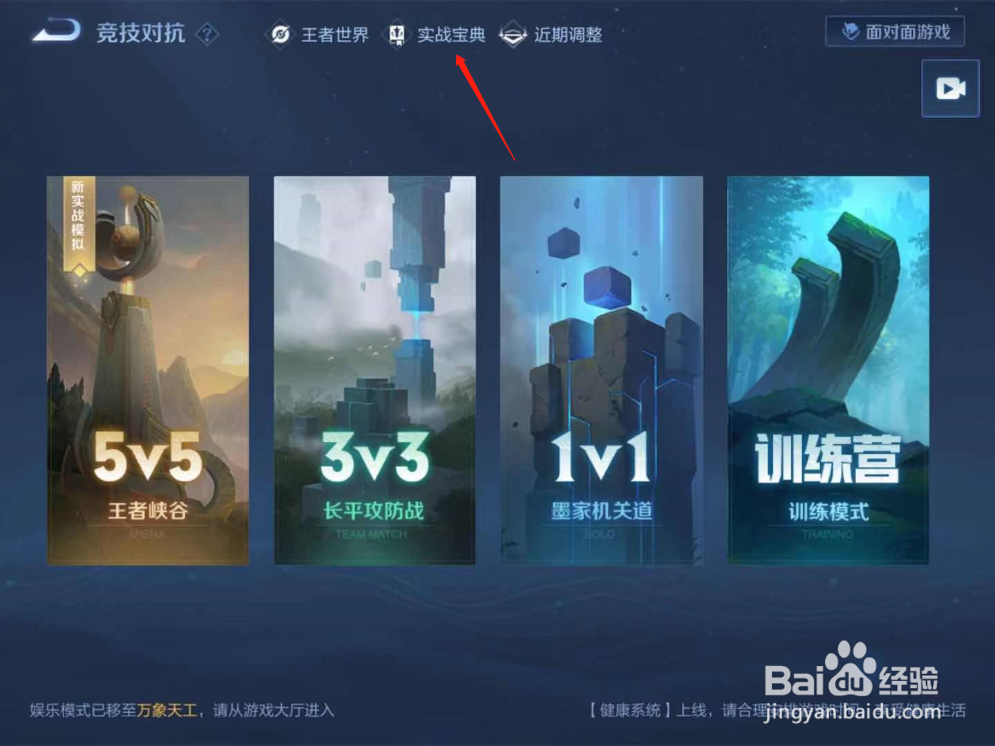 王者荣耀s22强势英雄排行#百元挑战#