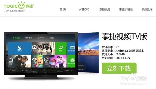 教你直接用U盘给小米盒子增强版安装泰捷视频