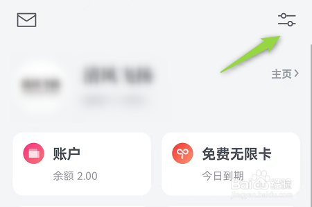 微信读书APP怎么隐藏别人的想法