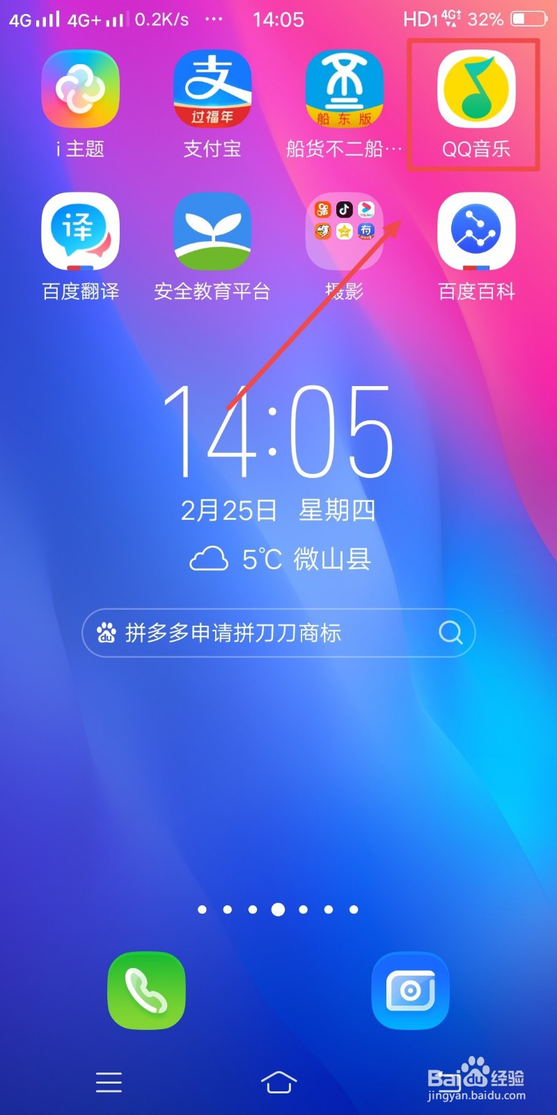 QQ音乐如何将在线听歌品质设为标准品质
