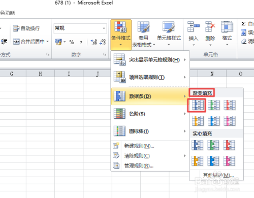 excel2010中如何给一列数据添加渐变填充数据条