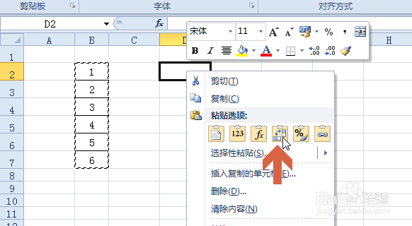 excel2010如何把列转化为行,进行列行转置。