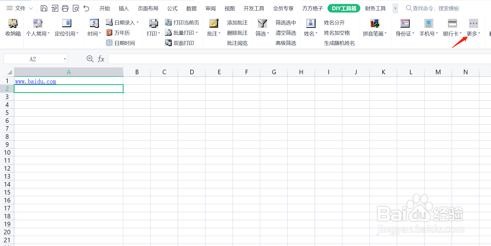 Excel如何快速查询区域内域名的IP