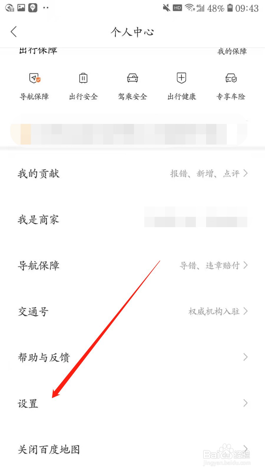 百度地图如何开启视角切换