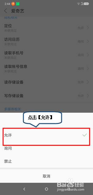 摩托罗拉手机语音功能被拦截怎么办