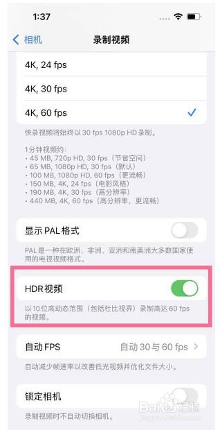 iPhone13怎么打开HDR视频