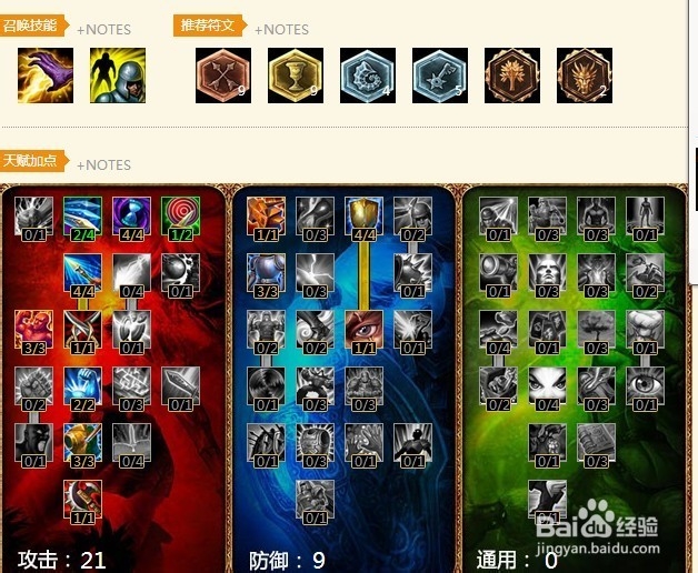 lol异虫的刺客信条打野
