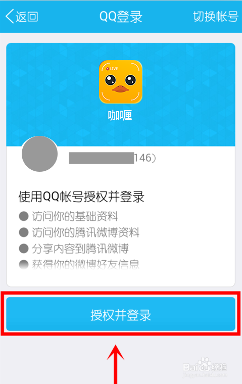 【盘点】如何最便捷地注册登录并使用咖喱直播？