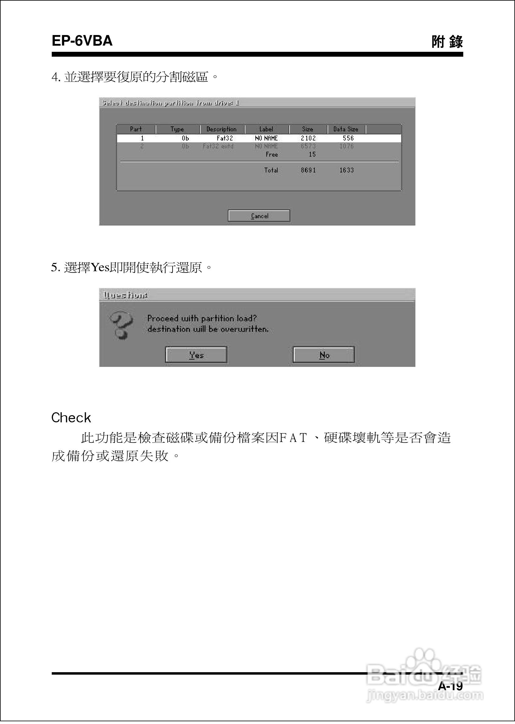 磐正EP-6VBA型主板说明书:[7]