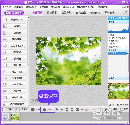 图片怎么转换格式(快速高品质转换)