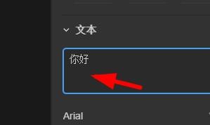 dimension文本如何修改文字#校园分享#