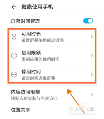 如何开启华为P50青少年模式