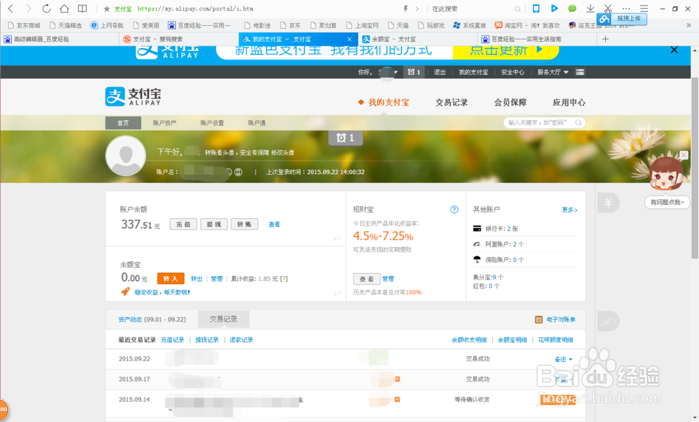 如何用支付宝赚钱