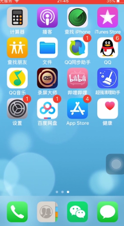 苹果手机烫手怎么办