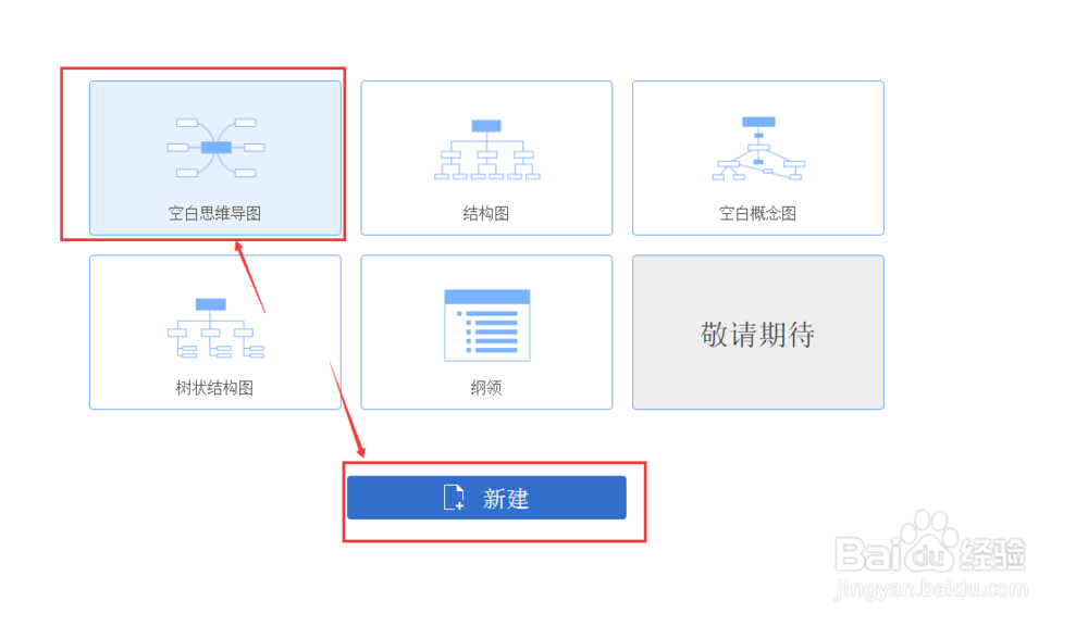 什么思维导图软件比较好用