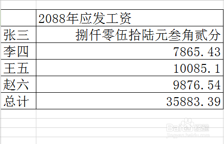 WPS office使用技巧(一）