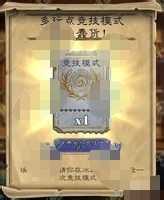 炉石传说竞技场奖励