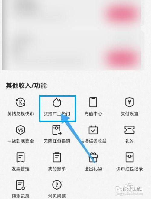 碰碰贴怎么推广