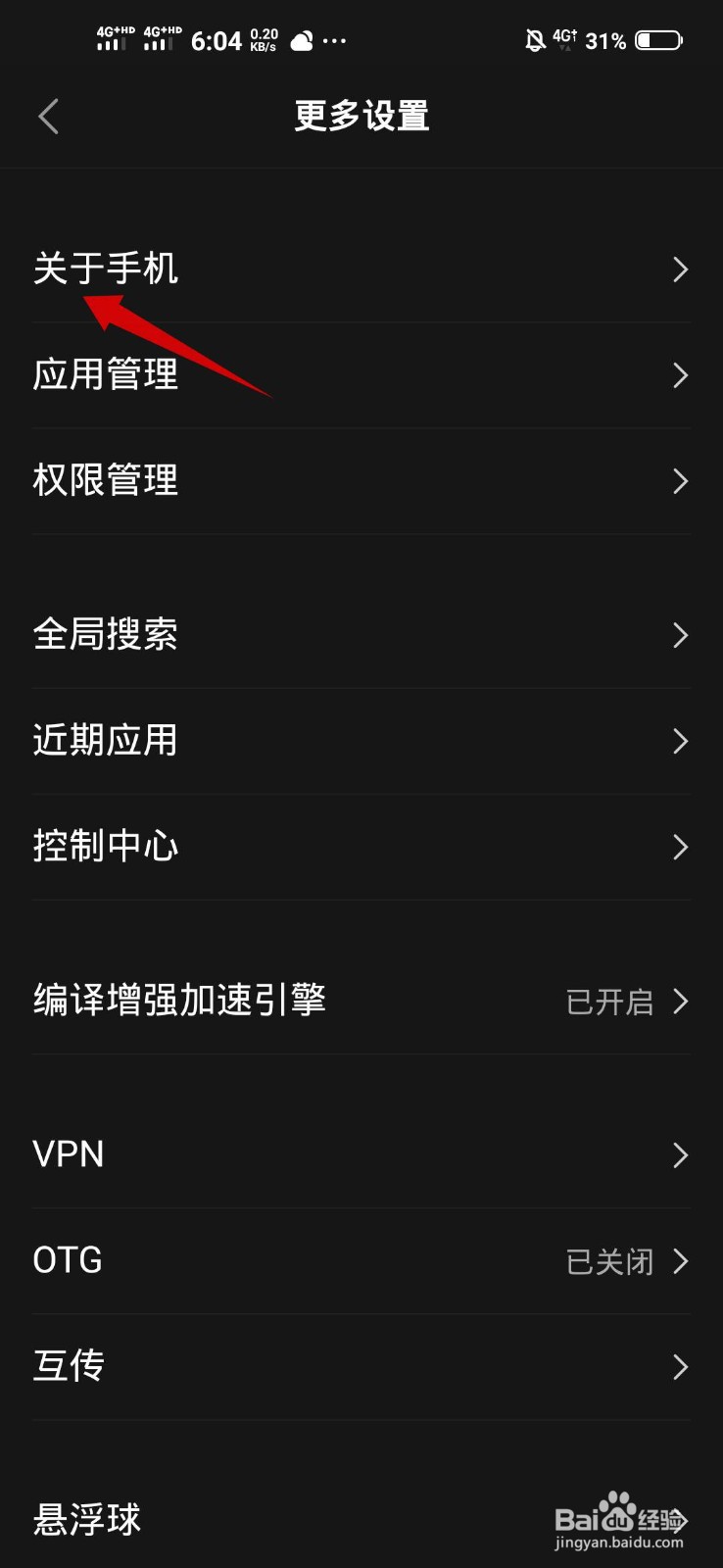 vivox30pro是什么处理器