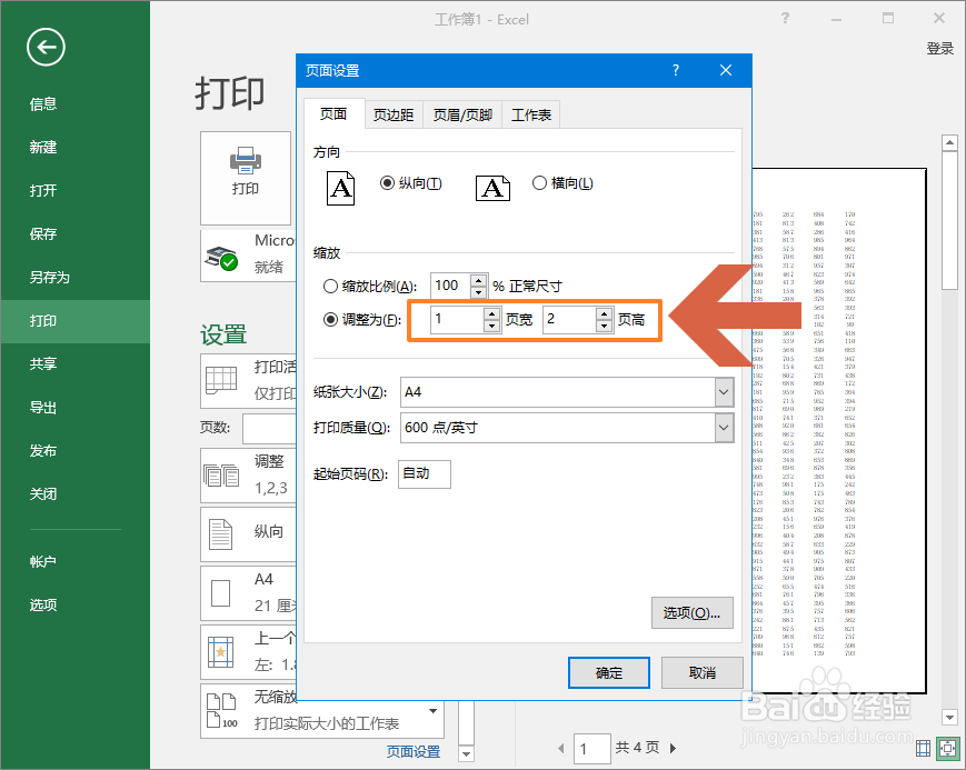 Excel2016怎么把大表格打印到两页纸上