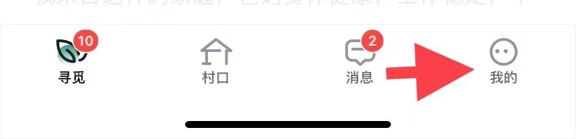 青藤之恋如何找到消息通知