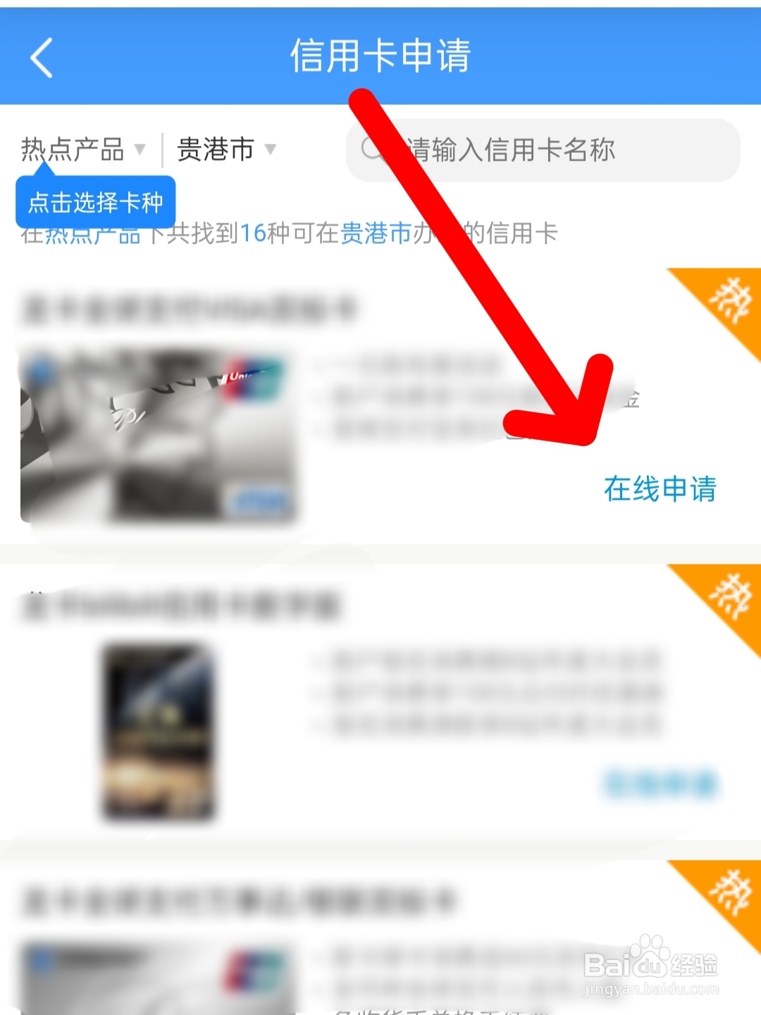 怎么办理信用卡最快