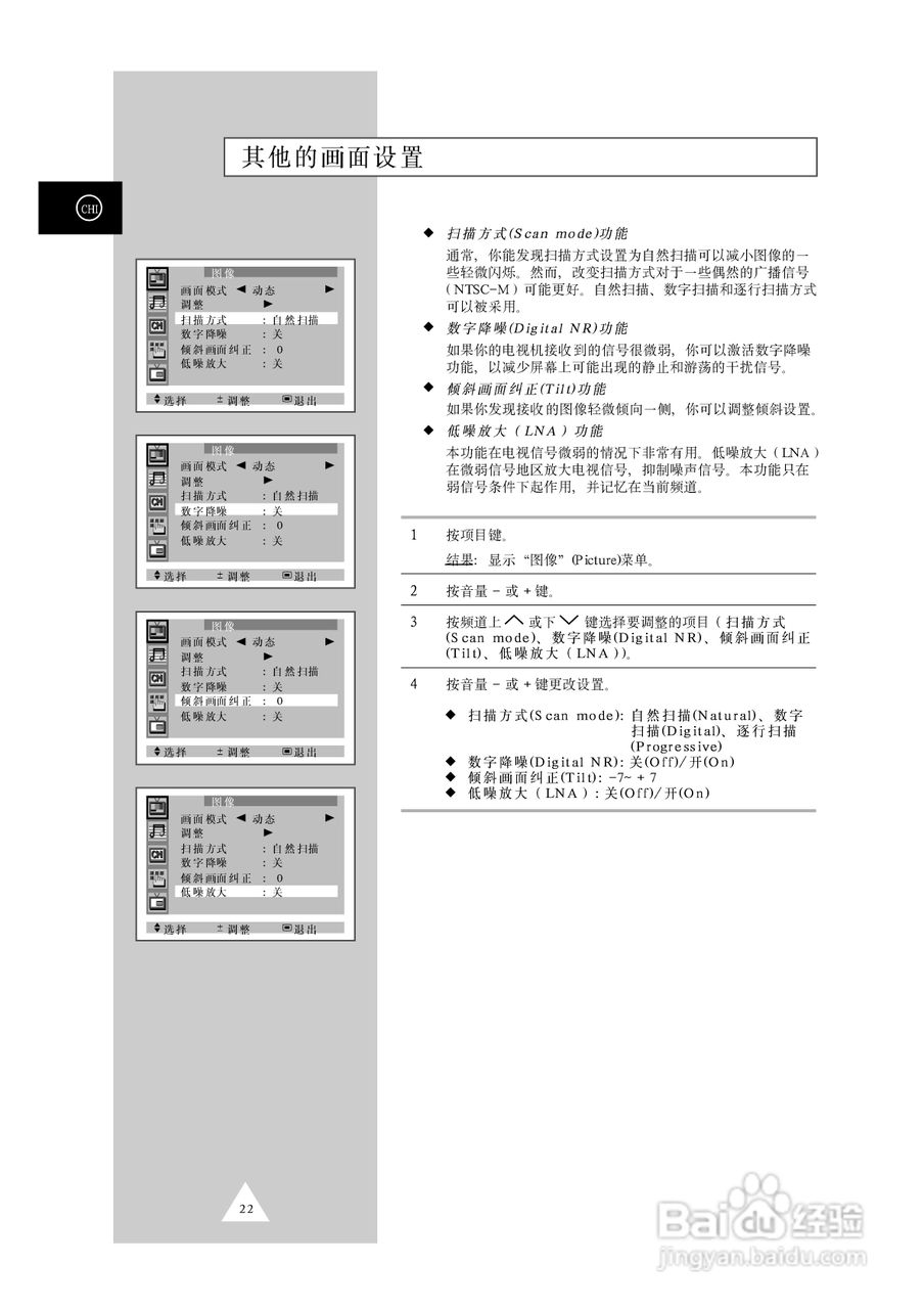 三星CS-34Z7HR彩色电视机使用说明书:[3]